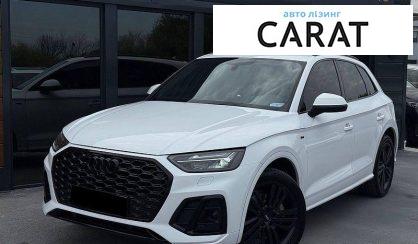 Audi Q5 2017 - авто лізинг Carat