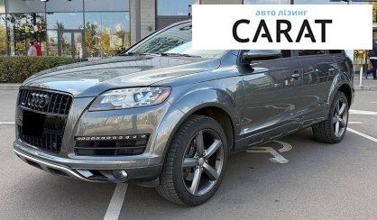 Рассмотреть Audi Q7 2015 Audi Q7 2015 - авто лізинг Carat