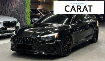 Розглянути Audi S5 2024 Audi S5 2024 - авто лізинг Carat