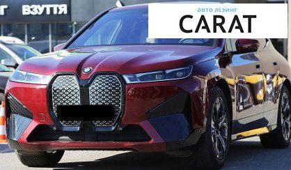 BMW iX 2021 - авто лізинг Carat