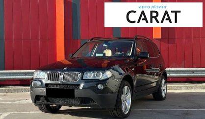 Рассмотреть BMW X3 2009 BMW X3 2009 - авто лізинг Carat