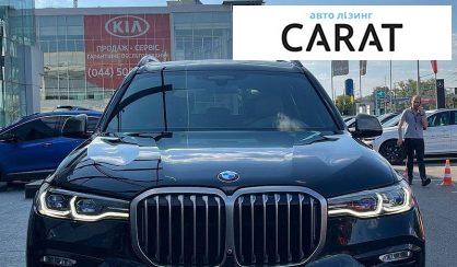 BMW X7 2020