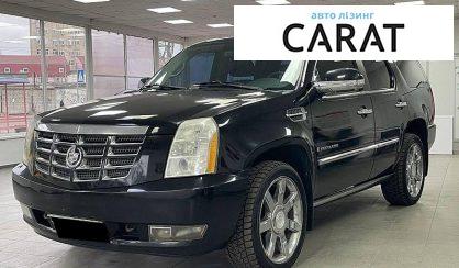 Розглянути Cadillac Escalade 2008 Cadillac Escalade 2008 - авто лізинг Carat