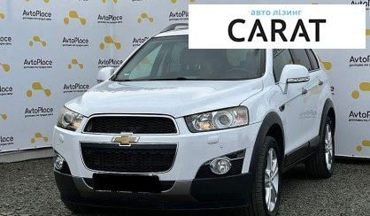 Розглянути Chevrolet Captiva 2012 Chevrolet Captiva 2012 - авто лізинг Carat