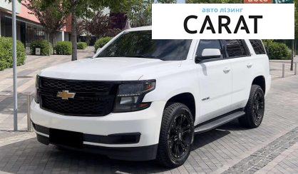 Chevrolet Tahoe 2014 - авто лізинг Carat