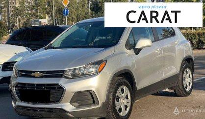 Розглянути Chevrolet Trax 2016 Chevrolet Trax 2016 - авто лізинг Carat