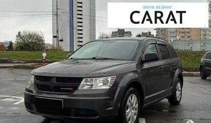 Dodge Journey 2017 - авто лізинг Carat