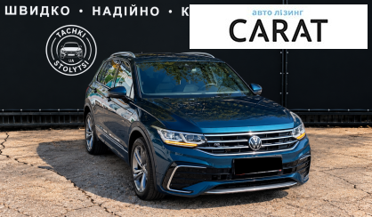 Volkswagen Tiguan 2021