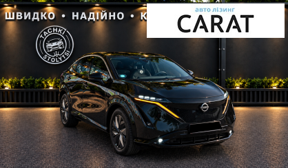 Nissan Ariya 2024
