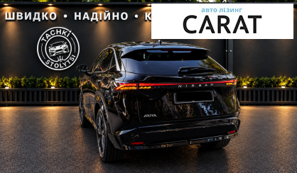 Nissan Ariya 2024