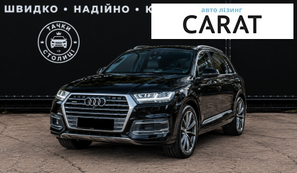 Audi Q7 2016