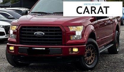 Розглянути Ford F-150 2015 Ford F-150 2015 - авто лізинг Carat