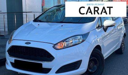 Ford Fiesta 2017 - авто лізинг Carat