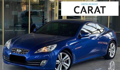 Розглянути Hyundai Genesis Coupe 2011 Hyundai Genesis Coupe 2011 - авто лізинг Carat