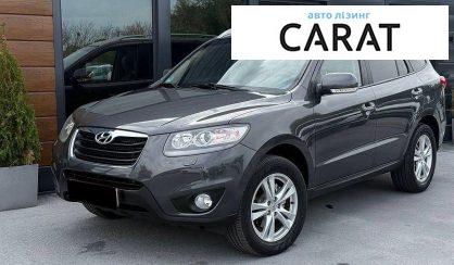 Розглянути Hyundai Santa FE 2011 Hyundai Santa FE 2011 - авто лізинг Carat
