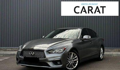 Infiniti Q50 2020 - авто лізинг Carat