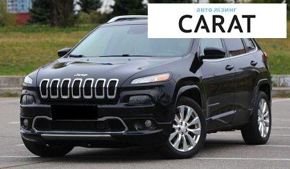 Jeep Cherokee 2017 - авто лізинг Carat