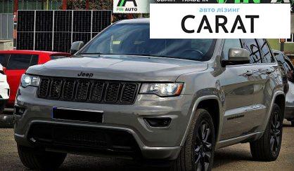 Розглянути Jeep Grand Cherokee 2021 Jeep Grand Cherokee 2021 - авто лізинг Carat