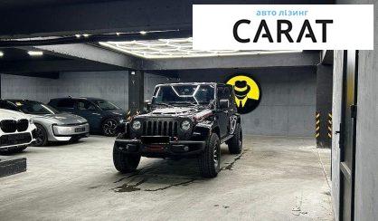 Розглянути Jeep Wrangler 2017 Jeep Wrangler 2017 - авто лізинг Carat