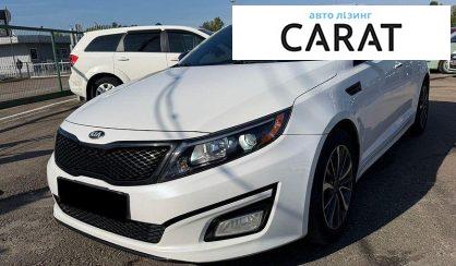 Розглянути Kia Optima 2014 Kia Optima 2014 - авто лізинг Carat