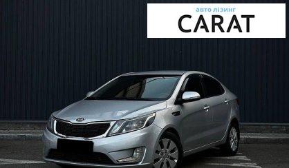 Kia Rio 2013 - авто лізинг Carat