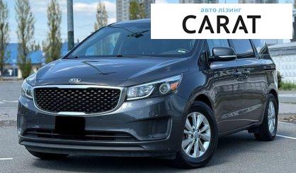 Розглянути Kia Sedona 2017 Kia Sedona 2017 - авто лізинг Carat