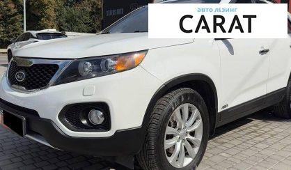 Kia Sorento 2011 - авто лізинг Carat