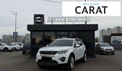 Land Rover Discovery Sport 2016 - авто лізинг Carat
