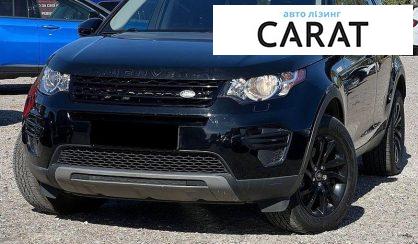 Land Rover Discovery Sport 2019 - авто лізинг Carat