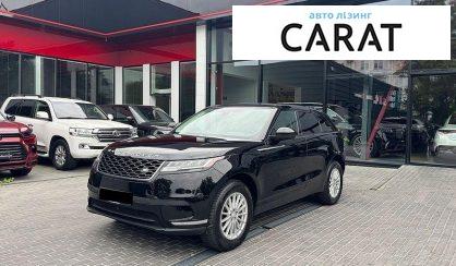 Розглянути Land Rover Range Rover Velar 2018 Land Rover Range Rover Velar 2018 - авто лізинг Carat