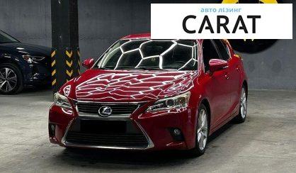 Розглянути Lexus CT 2015 Lexus CT 2015 - авто лізинг Carat