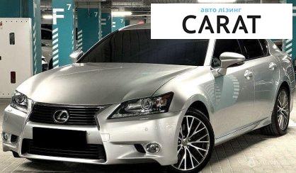 Рассмотреть Lexus GS 2012 Lexus GS 2012 - авто лізинг Carat
