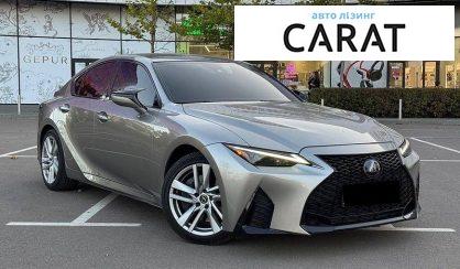 Lexus IS 2021