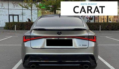 Lexus IS 2021