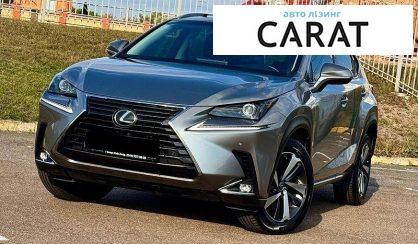 Lexus NX 2018 - авто лізинг Carat