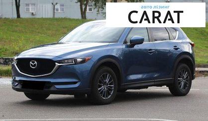 Розглянути Mazda CX-5 2017 Mazda CX-5 2017 - авто лізинг Carat