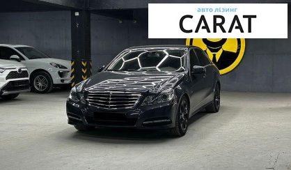 Mercedes-Benz E-Class 2011 - авто лізинг Carat