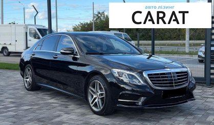Mercedes-Benz S-Class 2014