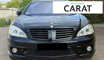 Mercedes-Benz S-Class 2008