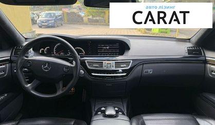 Mercedes-Benz S-Class 2008