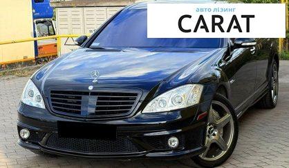 Розглянути Mercedes-Benz S-Class 2008 Mercedes-Benz S-Class 2008 - авто лізинг Carat