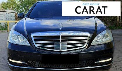 Mercedes-Benz S-Class 2011