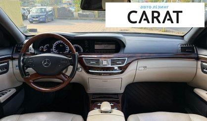 Mercedes-Benz S-Class 2011