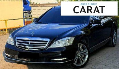 Розглянути Mercedes-Benz S-Class 2011 Mercedes-Benz S-Class 2011 - авто лізинг Carat