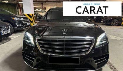 Mercedes-Benz S-Class 2019