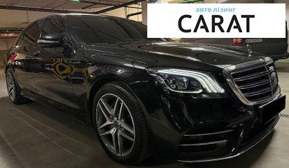 Mercedes-Benz S-Class 2019
