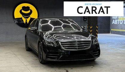Mercedes-Benz S-Class 2020