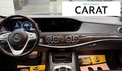 Mercedes-Benz S-Class 2020