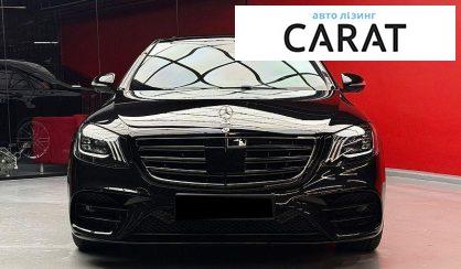 Mercedes-Benz S-Class 2017