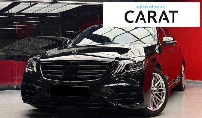 Рассмотреть Mercedes-Benz S-Class 2017 Mercedes-Benz S-Class 2017 - авто лізинг Carat
